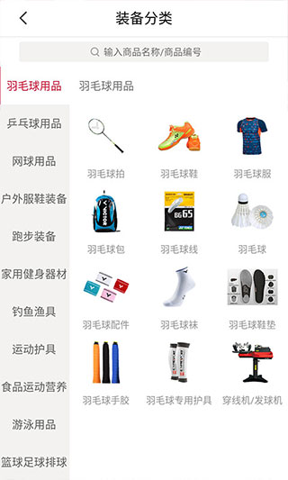优个运动app下载 第2张图片
