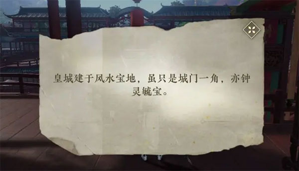逆水寒手游互通版江湖技能获取攻略10