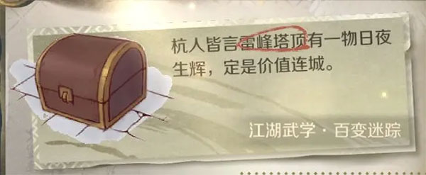 逆水寒手游互通版江湖技能获取攻略15