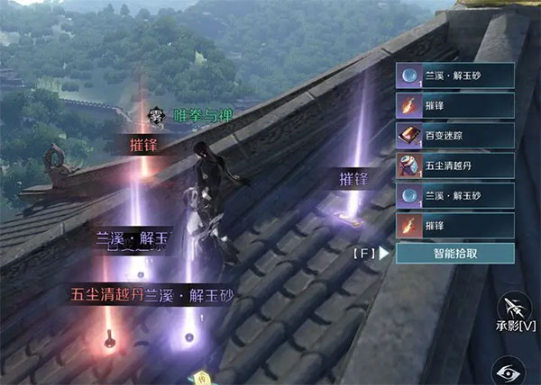 逆水寒手游互通版江湖技能获取攻略17