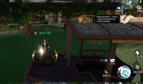 逆水寒手游互通版江湖技能获取攻略25