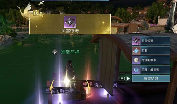 逆水寒手游互通版江湖技能获取攻略26