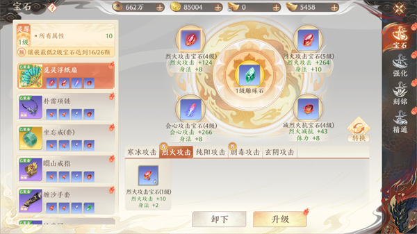 飞龙战天变强攻略6