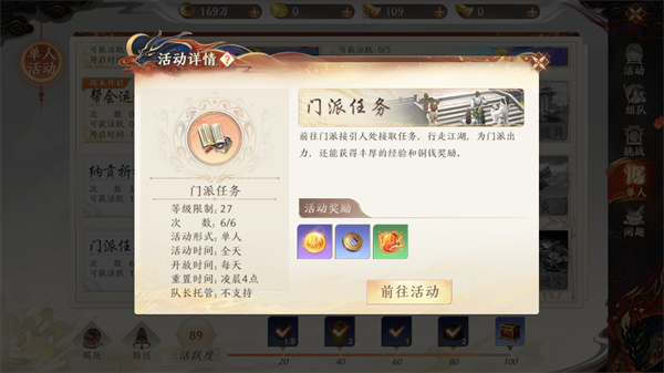 每日必做活动指南1