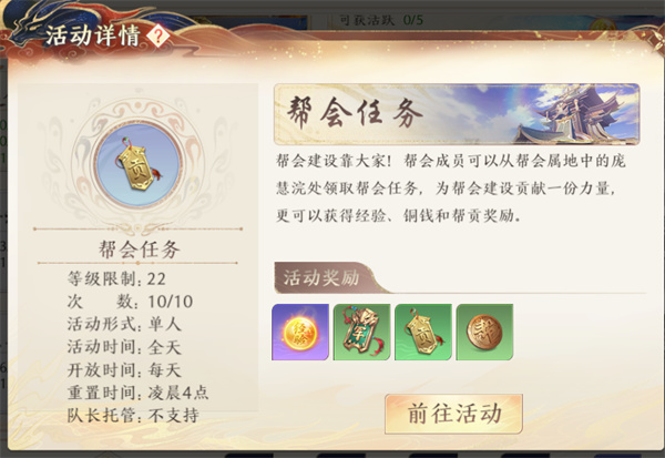 每日必做活动指南3
