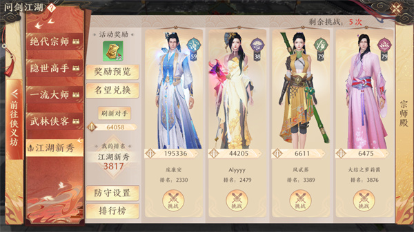 每日必做活动指南5