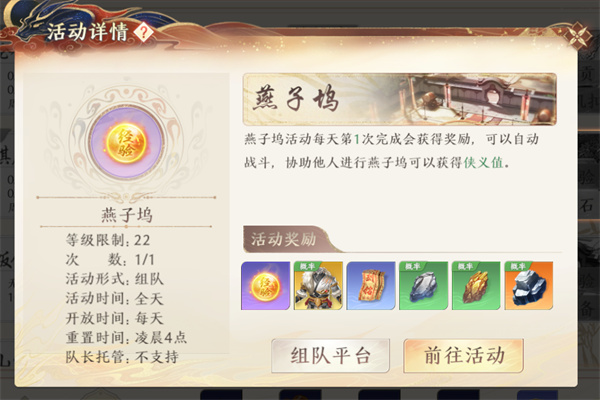 每日必做活动指南6