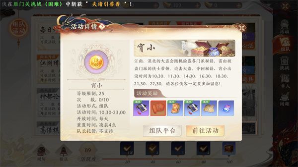 每日必做活动指南8