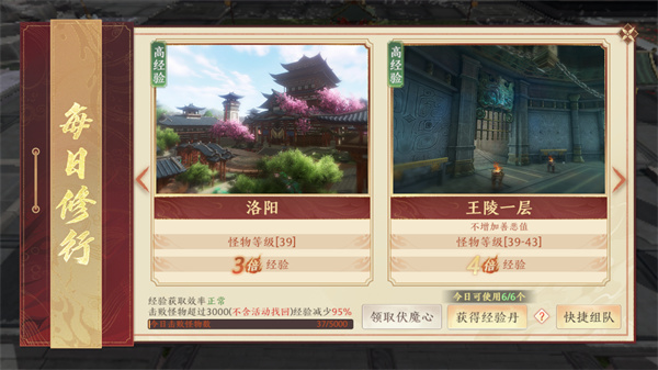 每日必做活动指南9