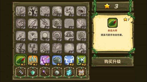 王国保卫战前线官方正版新手攻略7