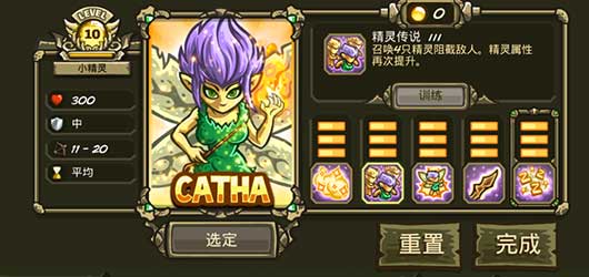 王国保卫战前线手游英雄推荐攻略1