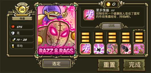王国保卫战前线手游英雄推荐攻略2