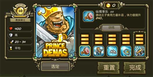 王国保卫战前线手游英雄推荐攻略3