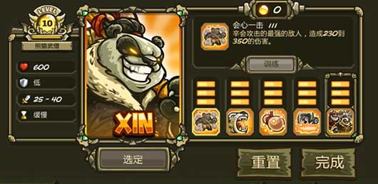 王国保卫战前线手游英雄推荐攻略4