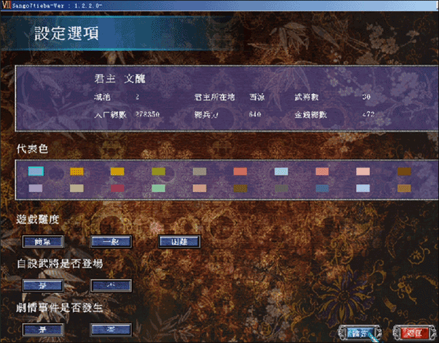 三国群英传7手机版单机安卓版怎么玩？4