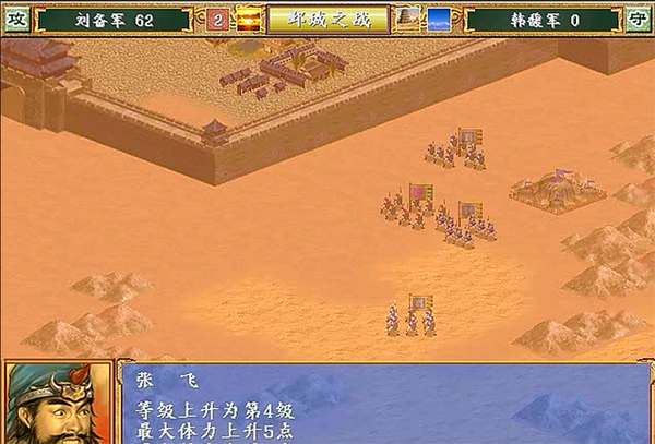 三国群英传3手机版快速升级的具体方法3