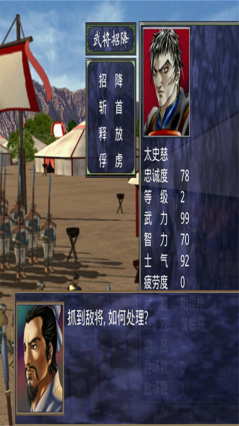 三国群英传2超级集合版游戏介绍