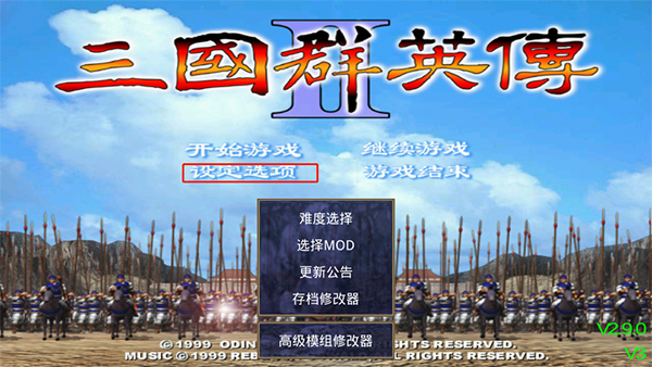 三国群英传2手机版教程1