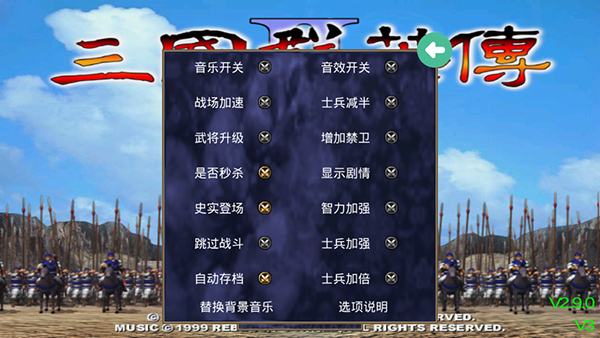 三国群英传2手机版教程2
