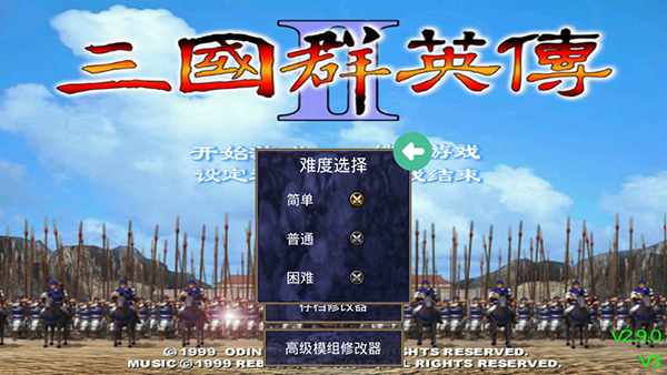三国群英传2手机版教程3