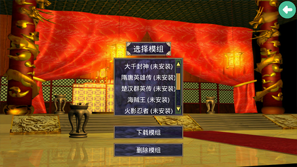 三国群英传2手机版教程4