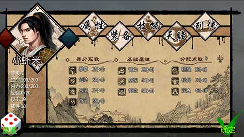金庸群侠传X绅士无双后宫版游戏特点
