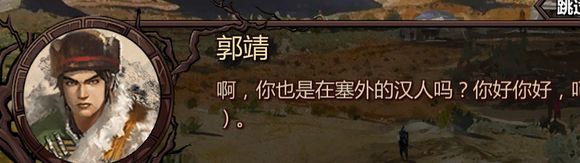 金庸群侠传X女主好感101点流程攻略3
