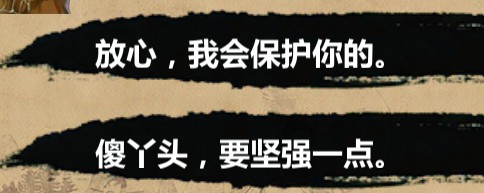 金庸群侠传X女主好感101点流程攻略4