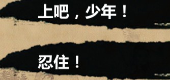 金庸群侠传X女主好感101点流程攻略6