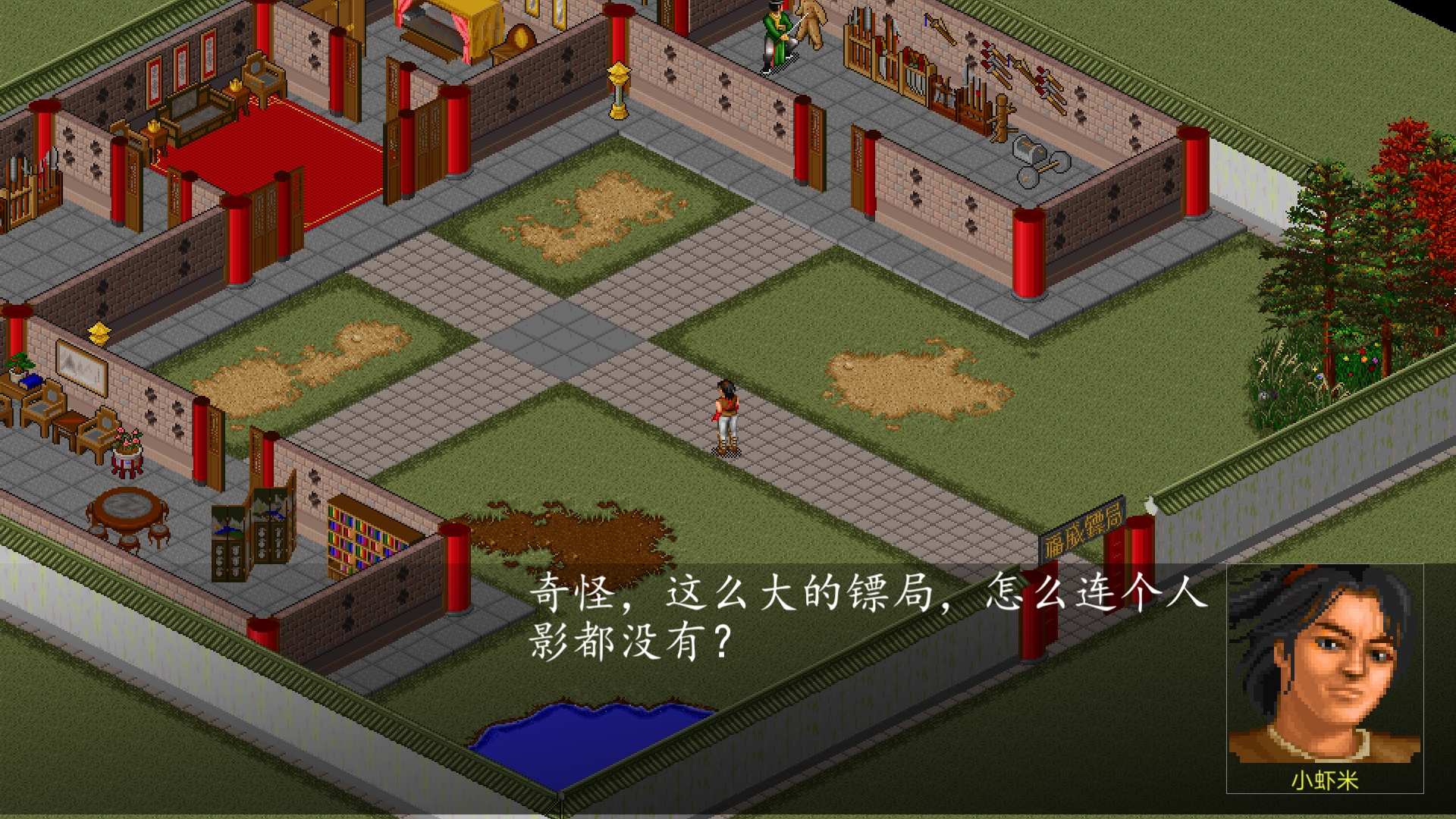 金庸群侠传单机手机版怎么玩？5