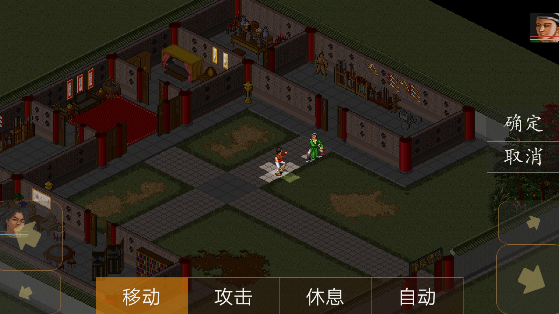 金庸群侠传单机手机版怎么玩？6