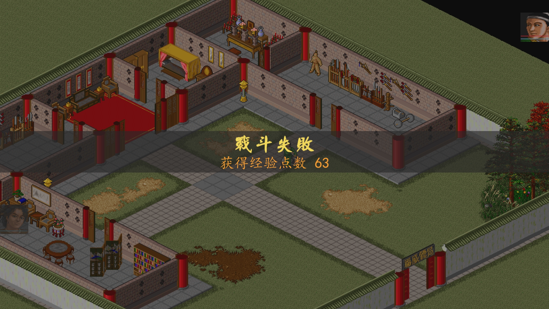 金庸群侠传单机手机版怎么玩？7