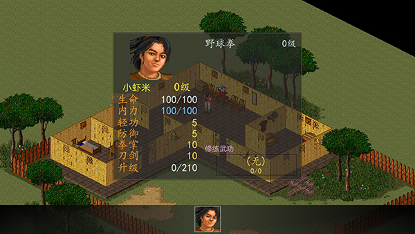 金庸群侠传单机手机版怎么玩？8