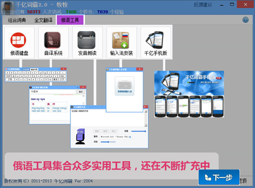 千亿词霸桌面版软件介绍