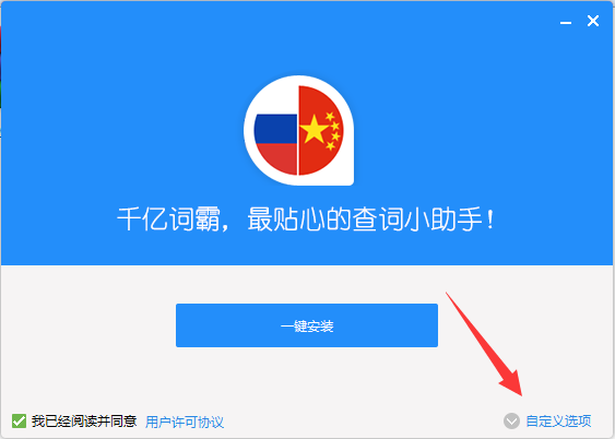 安装步骤2
