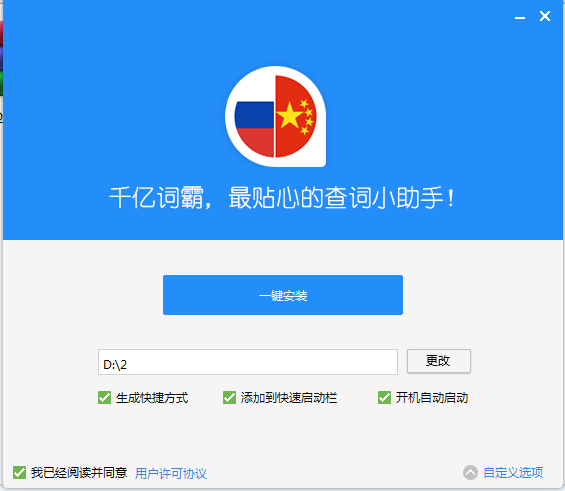 安装步骤4