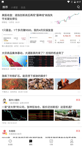 海豚股票电脑版软件介绍
