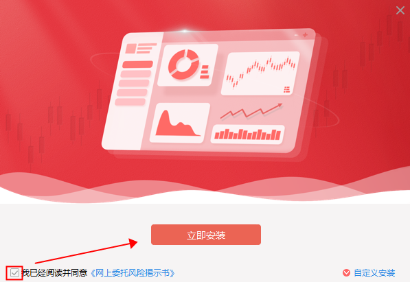 海通同花顺金融终端安装教程2