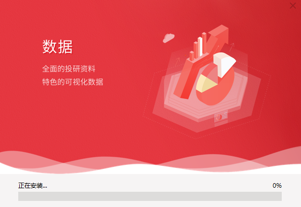 海通同花顺金融终端安装教程3