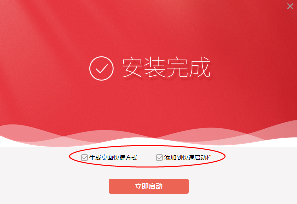 海通同花顺金融终端安装教程4