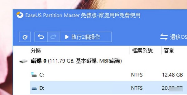 EASEUS Partition Master软件优势