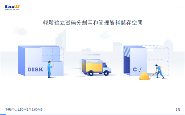 EASEUS Partition Master安装步骤5