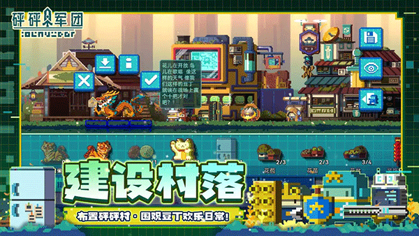 砰砰军团最新版下载游戏介绍