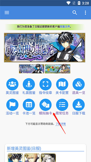 mooncell官方安卓版怎么模拟抽卡1