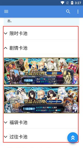 mooncell官方安卓版怎么模拟抽卡2
