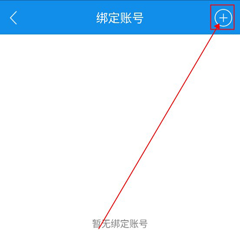 重庆燃气app用户绑定教程2