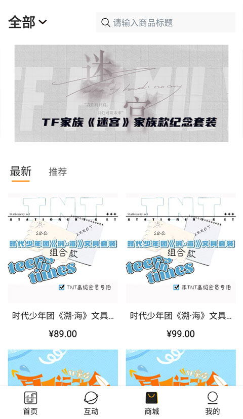 tf家族fanclub使用教程3