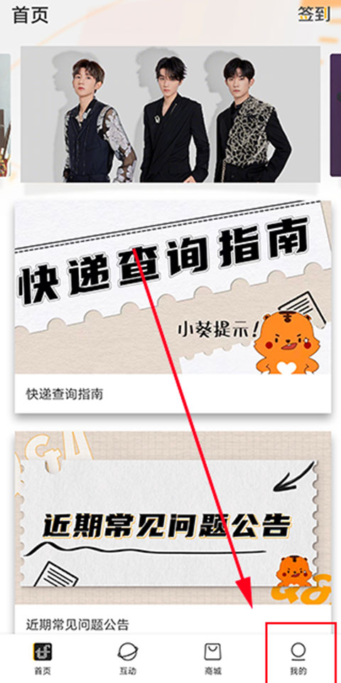 时代峰峻Fanclub怎么注册1
