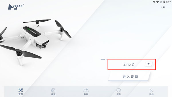 XHubsan2最新版使用说明：2