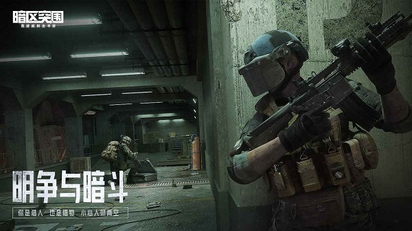 暗区突围体验服官方正版特色